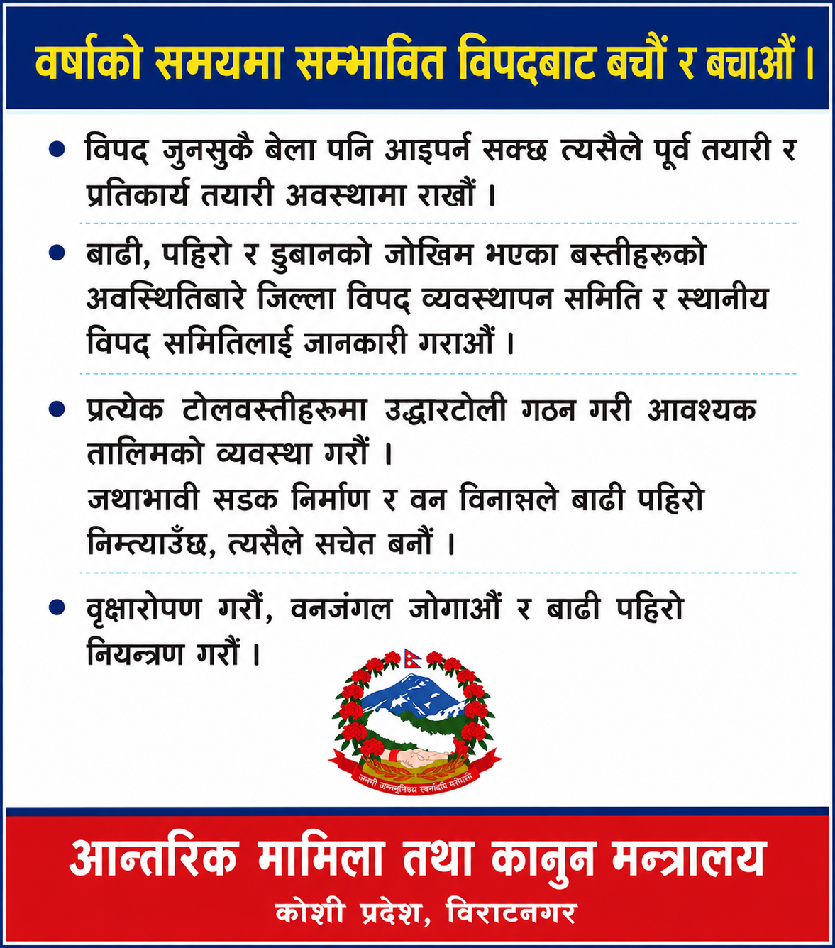 sundar hariacha add